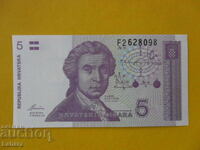 5 dinara 1991 γ. Κροατία