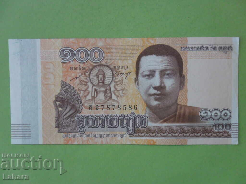 100 ριέλα 2014 g. Καμπότζη με τιμή 2.00 BGN | € 1.02