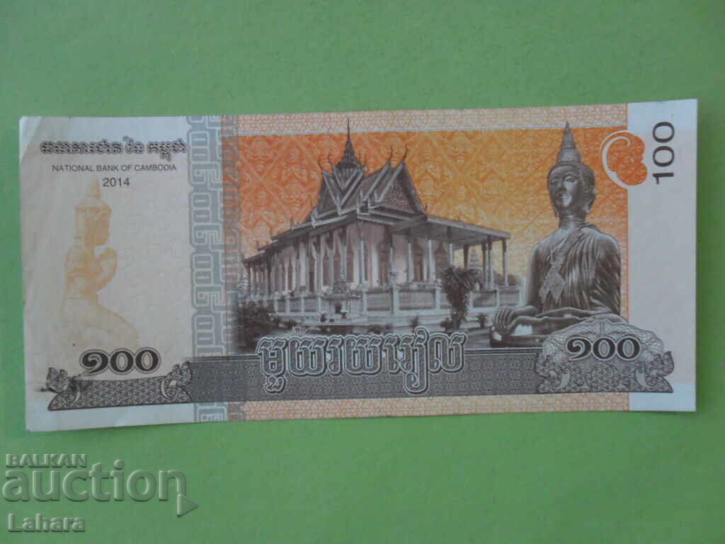 100 ριέλα 2014 g. Καμπότζη