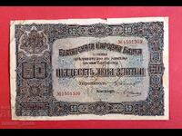 50 leva 1917 Bulgaria - starting from 1 cent.