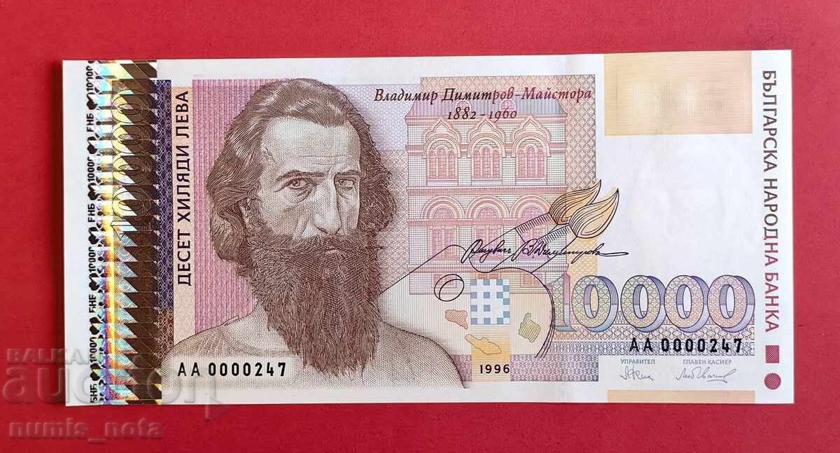 10000 leva 1996 cu număr mic UNC - start de la 1 st 10000 leva 1996 cu număr mic UNC - start de la 1 st