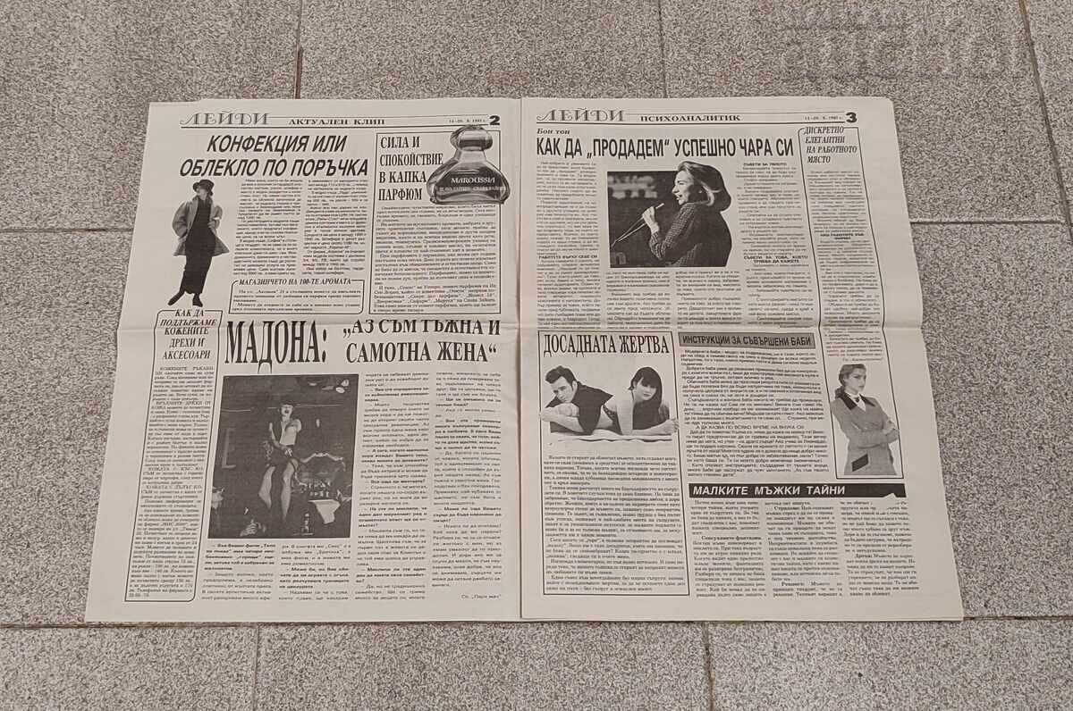 V-K "LADY MAGAZINE" No. 1 YEAR I 1993 with price 10.00 BGN | € 5.11