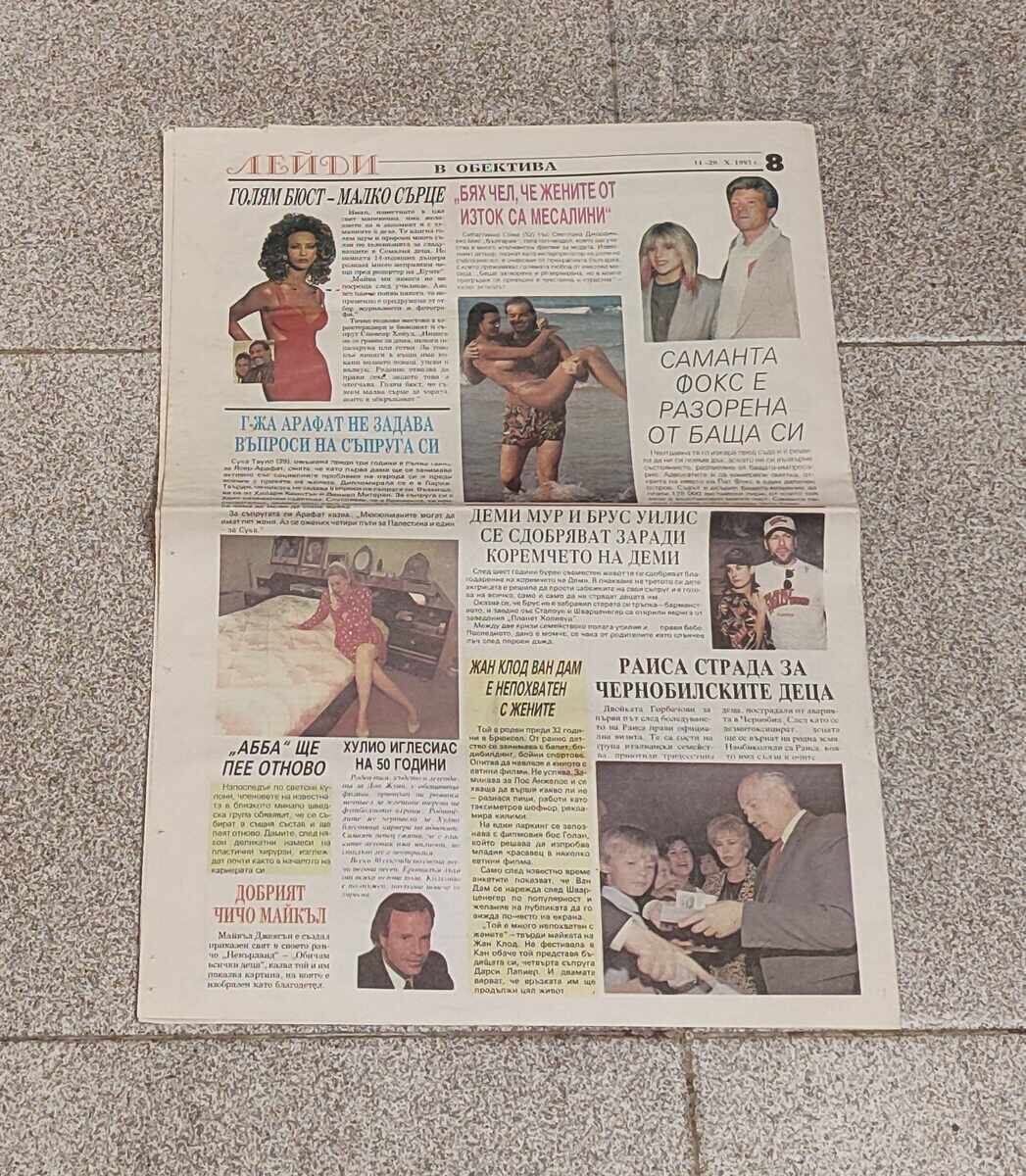 V-K "LADY MAGAZINE" No. 1 YEAR I 1993 - 5