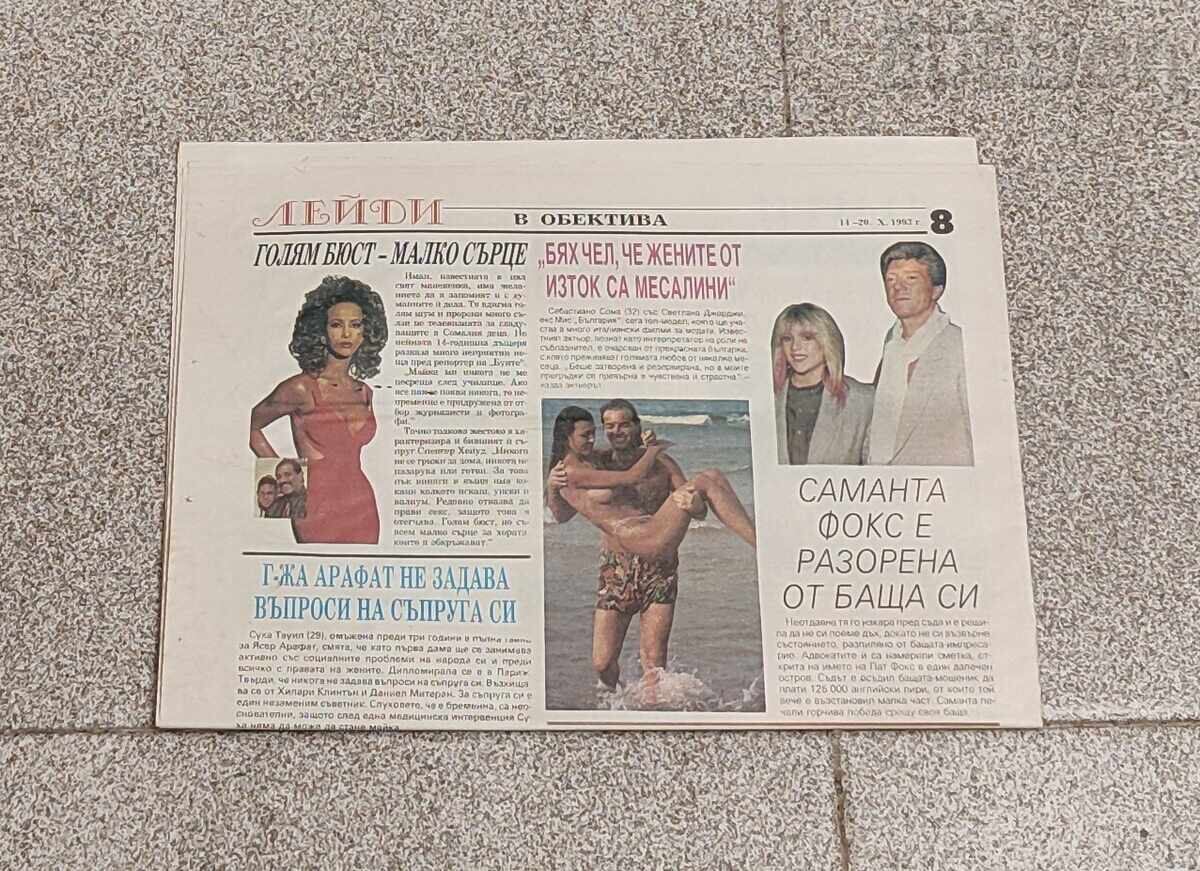 V-K "LADY MAGAZINE" No. 1 YEAR I 1993 - 6