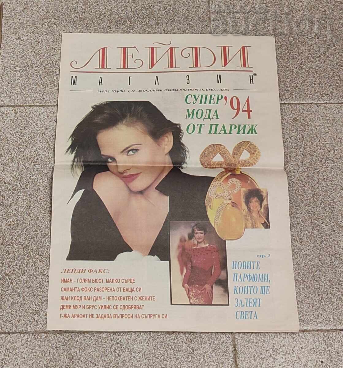 V-K "LADY MAGAZINE" No. 1 YEAR I 1993