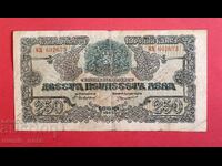 250 leva 1945 σειρά YAD - εκκίνηση από 1 st