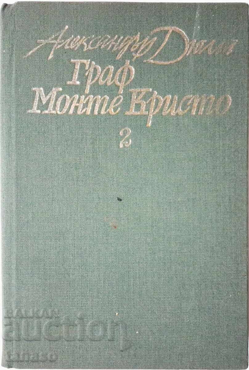 Ο Κόμης Μοντε Χρήστο. Τόμος 2 Αλέξανδρος Δουμάς