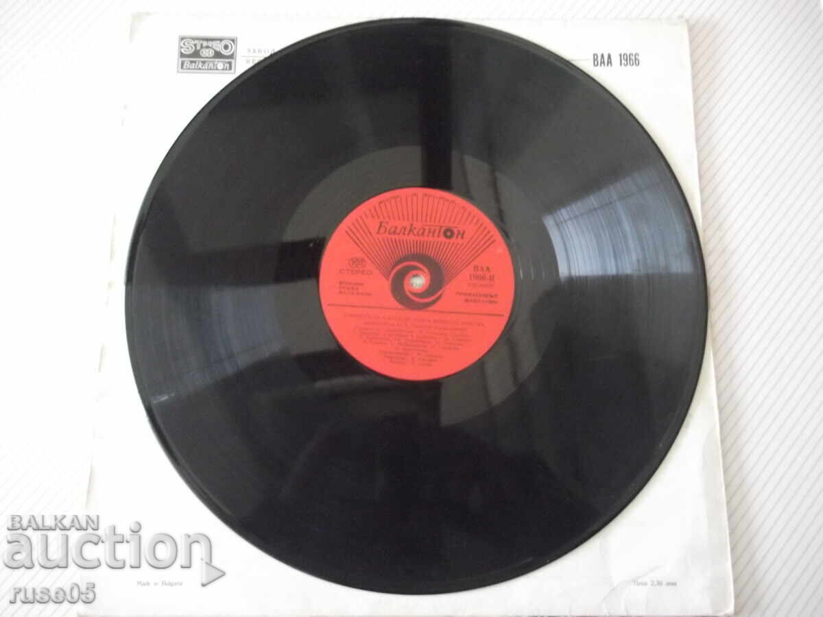 Auction Gramophone record "Little and Carlson who lives on the roof" Auction Gramophone record "Little and Carlson who lives on the roof"