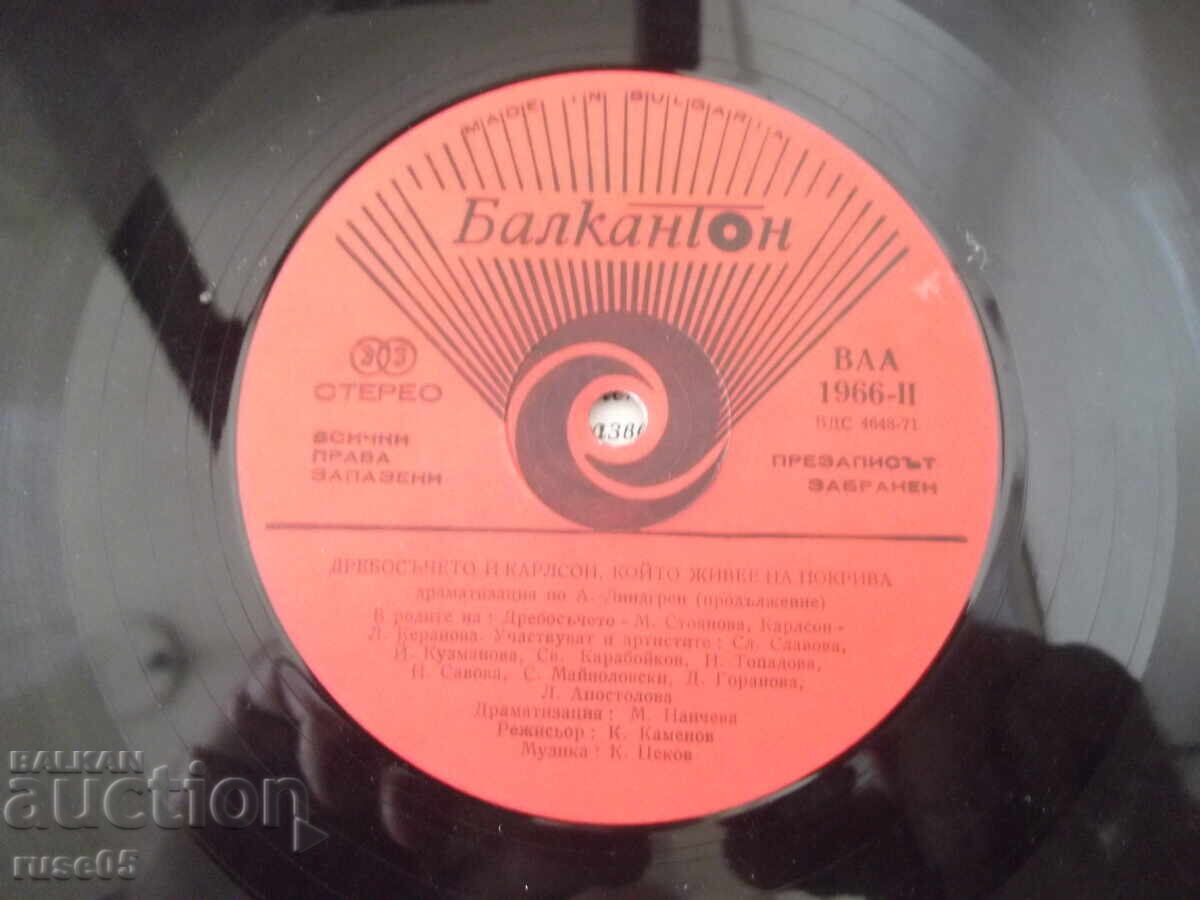 Delivery of Gramophone record "Little and Carlson who lives on the roof" Delivery of Gramophone record "Little and Carlson who lives on the roof"