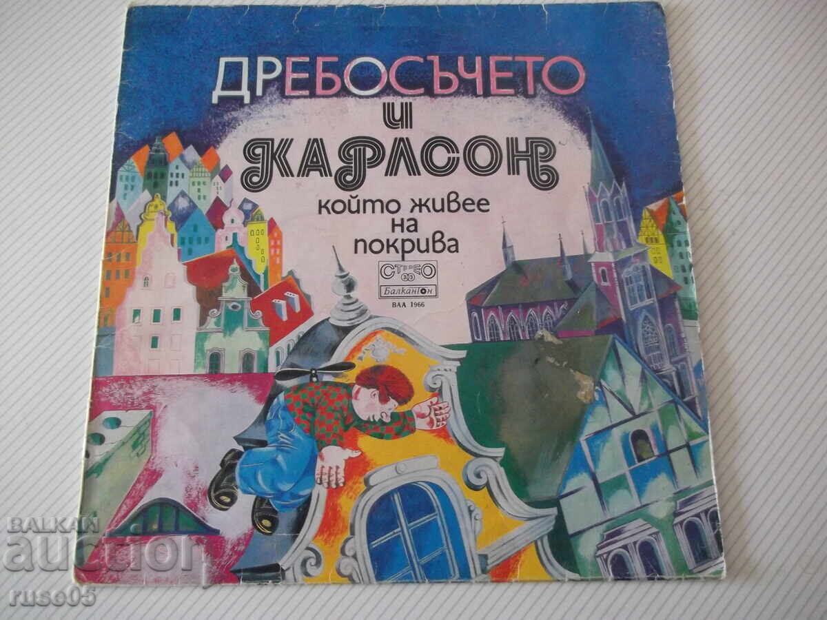 Gramophone record "Little and Carlson who lives on the roof" Gramophone record "Little and Carlson who lives on the roof"