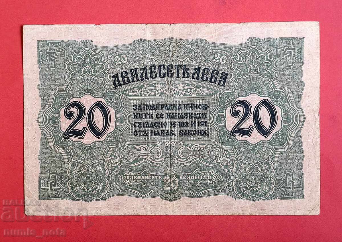 20 лева 1916 година България - старт от 1 ст. с цена 160.00 лв. | € 81.81 20 лева 1916 година България - старт от 1 ст. с цена 160.00 лв. | € 81.81