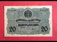 20 Leva 1916 Bulgaria - starting from 1 st