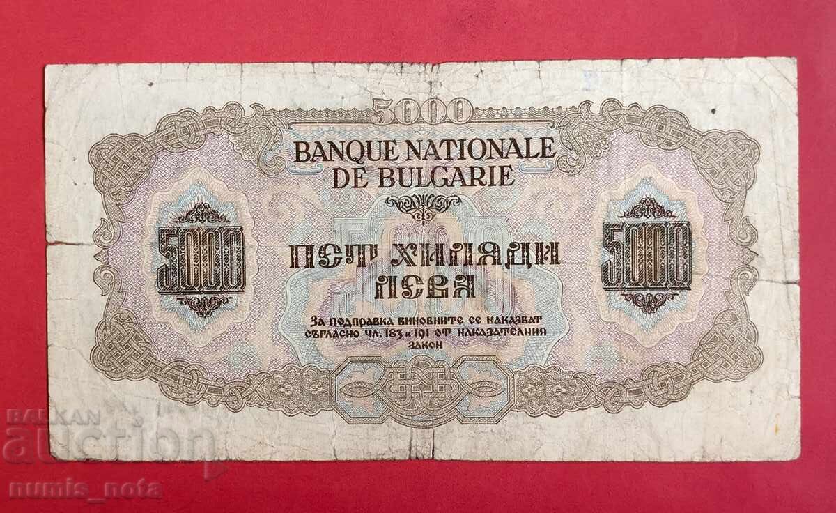 5000 лева 1945 година България - старт от 1 ст. с цена 235.00 лв. | € 120.15
