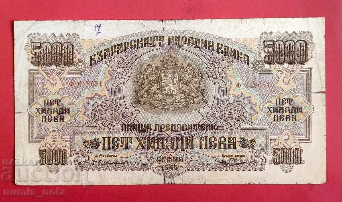 5000 лева 1945 година България - старт от 1 ст.
