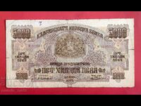 5000 BGN 1945 year Bulgaria - start from 1 cent.