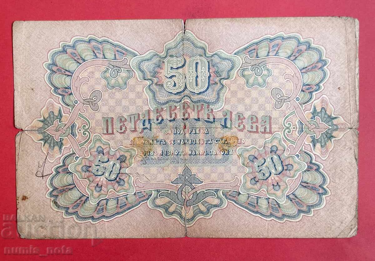 50 Leva 1903 Bulgaria - starting from 1 st with price 265.00 BGN | € 135.49