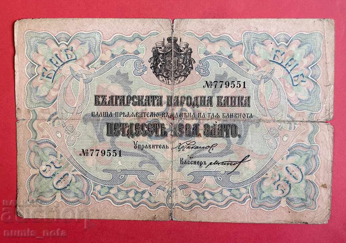 50 Leva 1903 Bulgaria - starting from 1 st