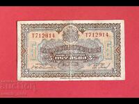 5 BGN 1922 year Bulgaria - start from 1 st.