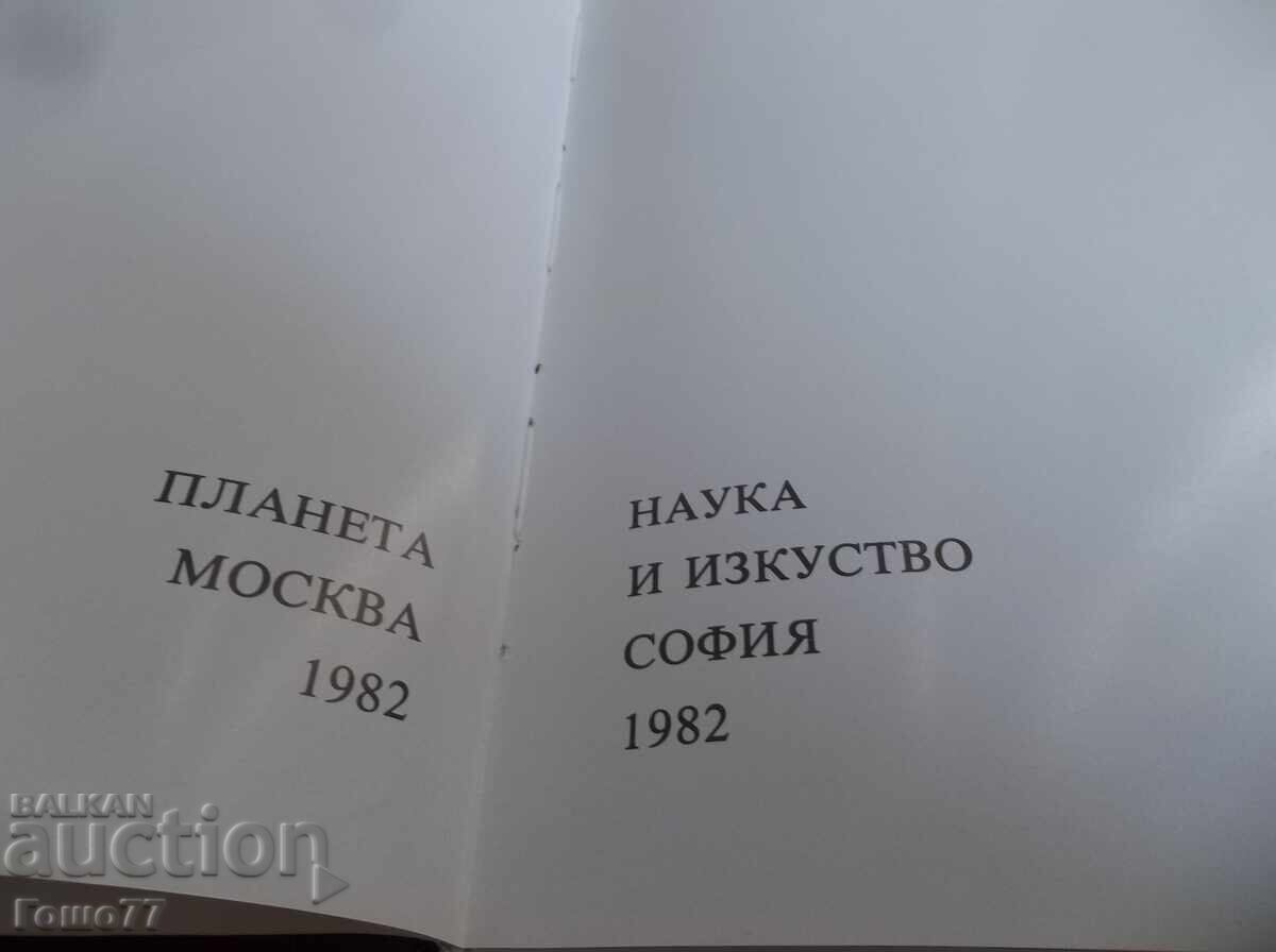 A book with price 0.01 BGN | € 0.01