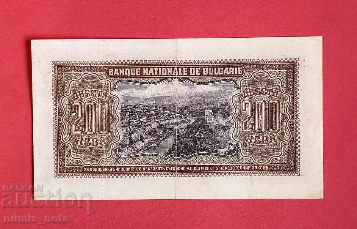 200 лева 1943 година България - старт от 1 ст. с цена 41.00 лв. | € 20.96 200 лева 1943 година България - старт от 1 ст. с цена 41.00 лв. | € 20.96