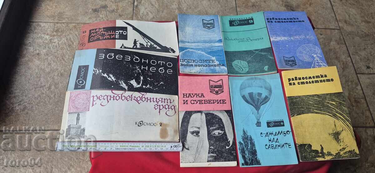 BIBLIOTECA COSMOS - 23 CĂRȚI cu preț 46.00 BGN | € 23.52