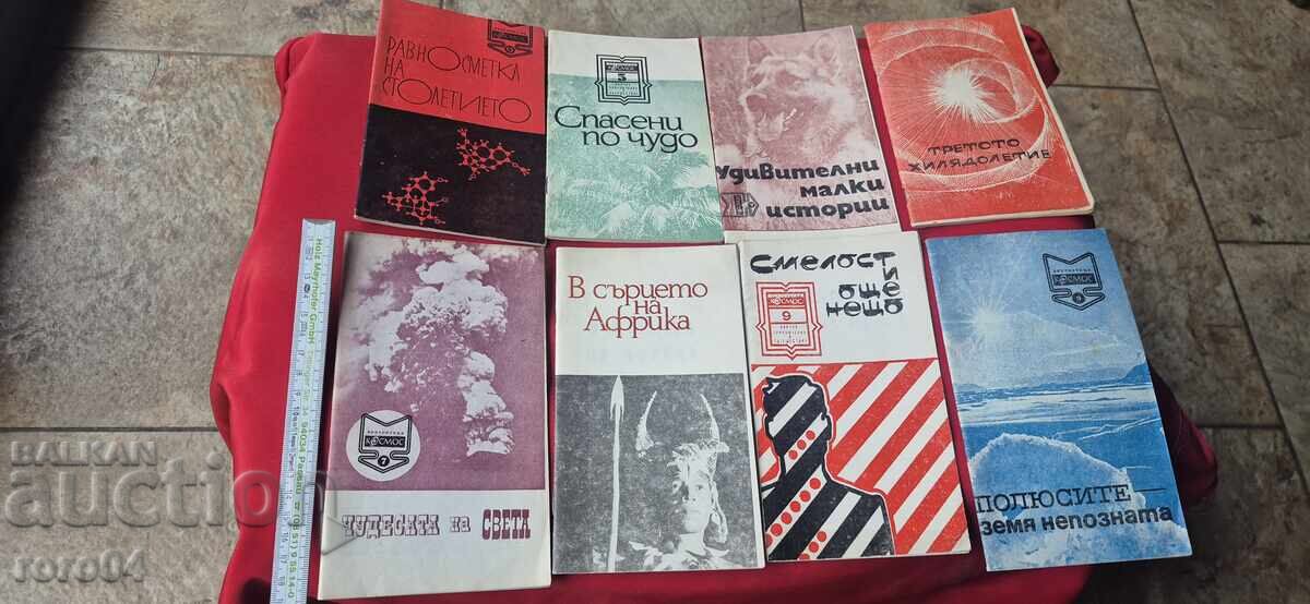 Licitație BIBLIOTECA COSMOS - 23 CĂRȚI