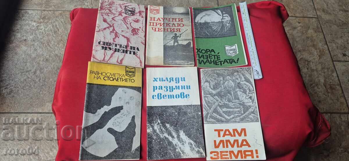 Livrarea BIBLIOTECA COSMOS - 23 CĂRȚI