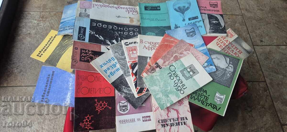 BIBLIOTECA COSMOS - 23 CĂRȚI