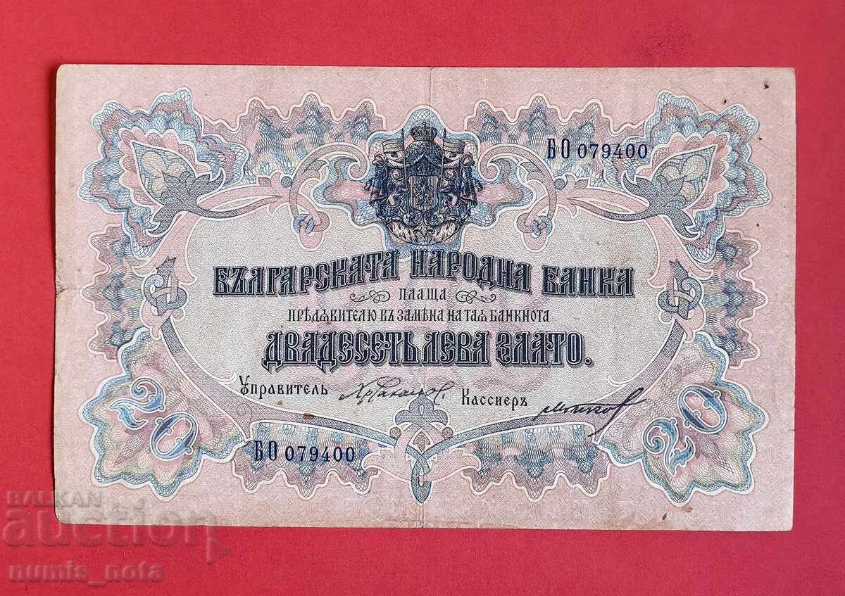 20 leva 1903 Bulgaria - starting from 1 cent. 20 leva 1903 Bulgaria - starting from 1 cent.