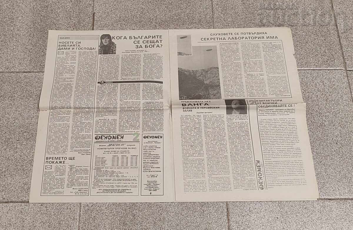 Auction  PHENOMENON V. "PROGRESS" ISSUE 1 1991