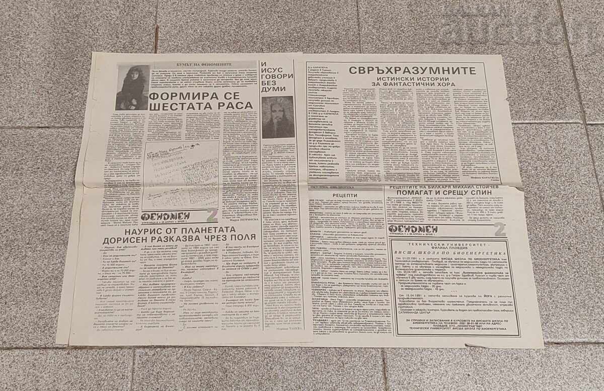 PHENOMENON V. "PROGRESS" ISSUE 1 1991 - 5