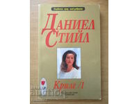 Wings - Part 1 - Danielle Steel