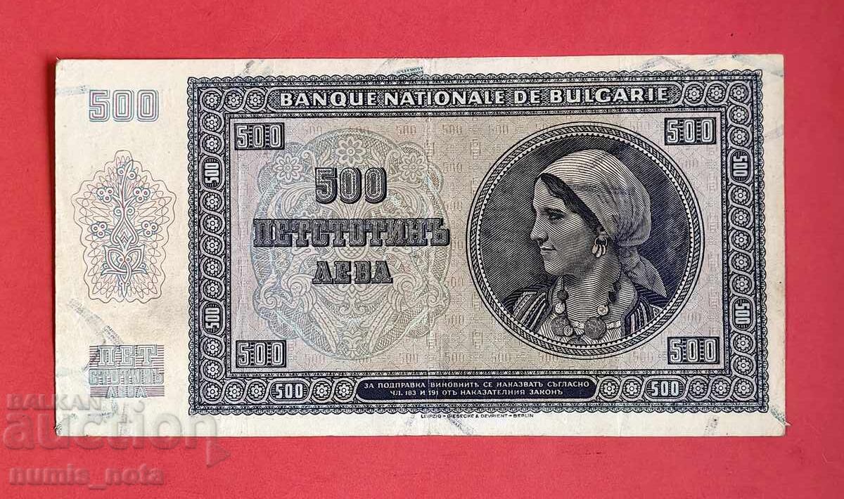 500 BGN 1942 year Bulgaria - start from 1 cent. with price 63.00 BGN | € 32.21