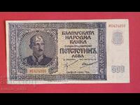 500 BGN 1942 year Bulgaria - start from 1 cent.