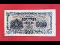 500 λέβα 1945 Βουλγαρία - ξεκινώντας από 1 σεντ.