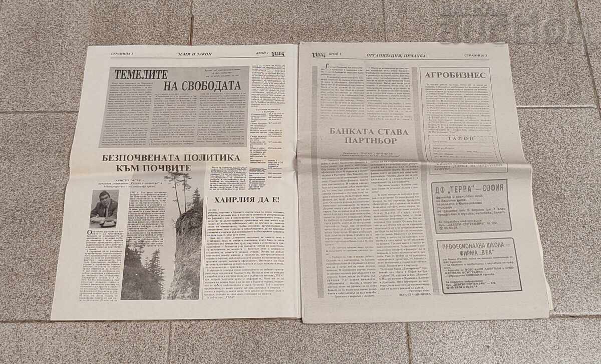 Auction  V-K "TERA" NUMBER 1 YEAR I 1991