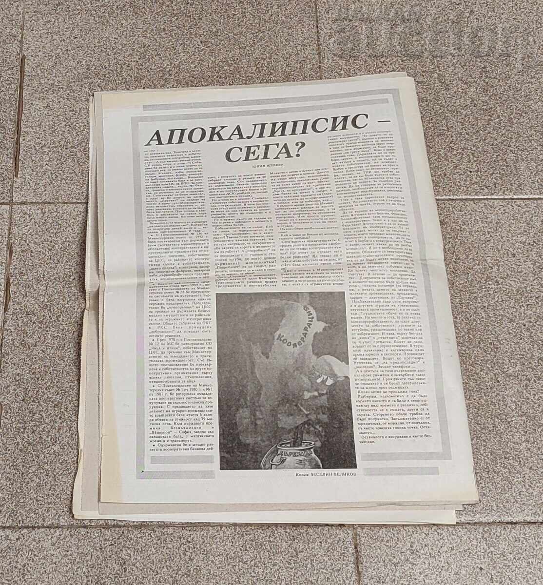 V-K "TERA" NUMBER 1 YEAR I 1991 - 6