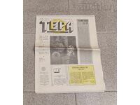 V-K "TERA" NUMBER 1 YEAR I 1991