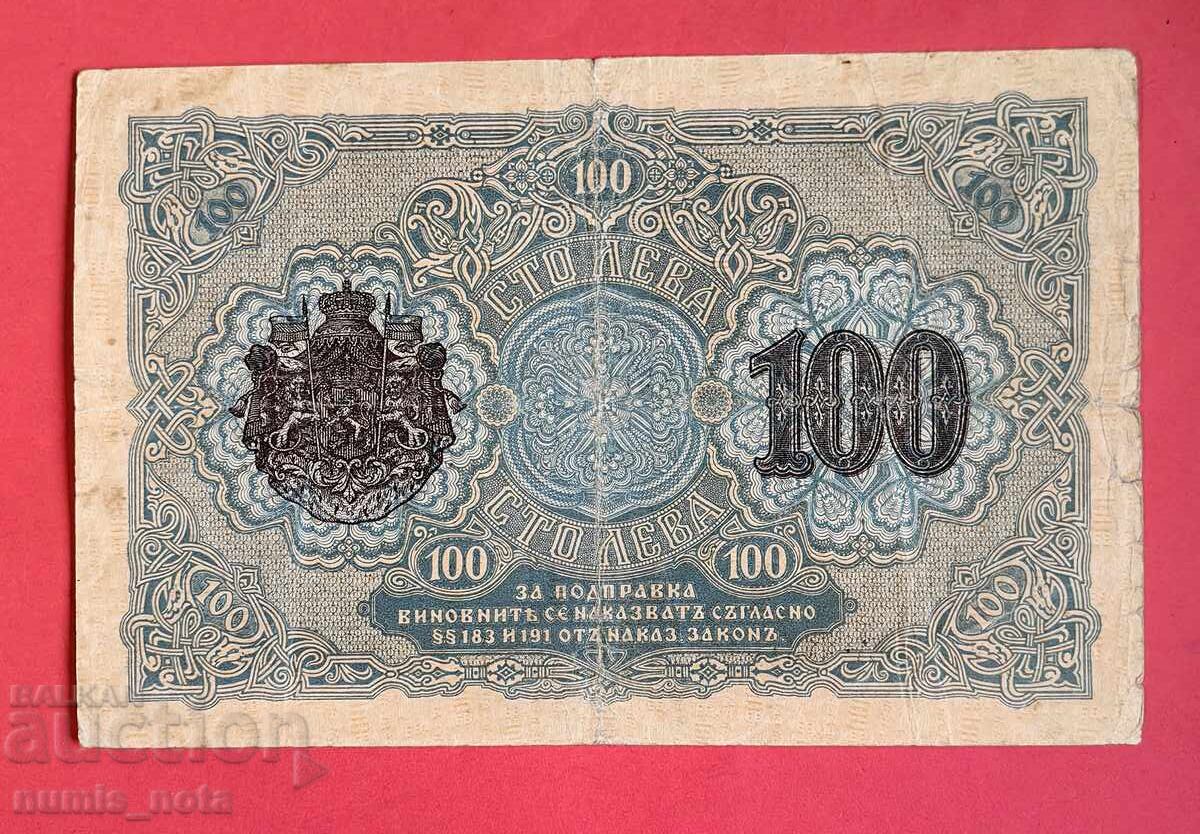 100 leva 1916 godina Bŭlgariya seria A - start de la 1 st cu preț 91.00 BGN | € 46.53 100 leva 1916 godina Bŭlgariya seria A - start de la 1 st cu preț 91.00 BGN | € 46.53