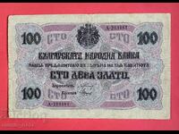 100 leva 1916 godina Bŭlgariya seriya Α - εκκίνηση από 1 st