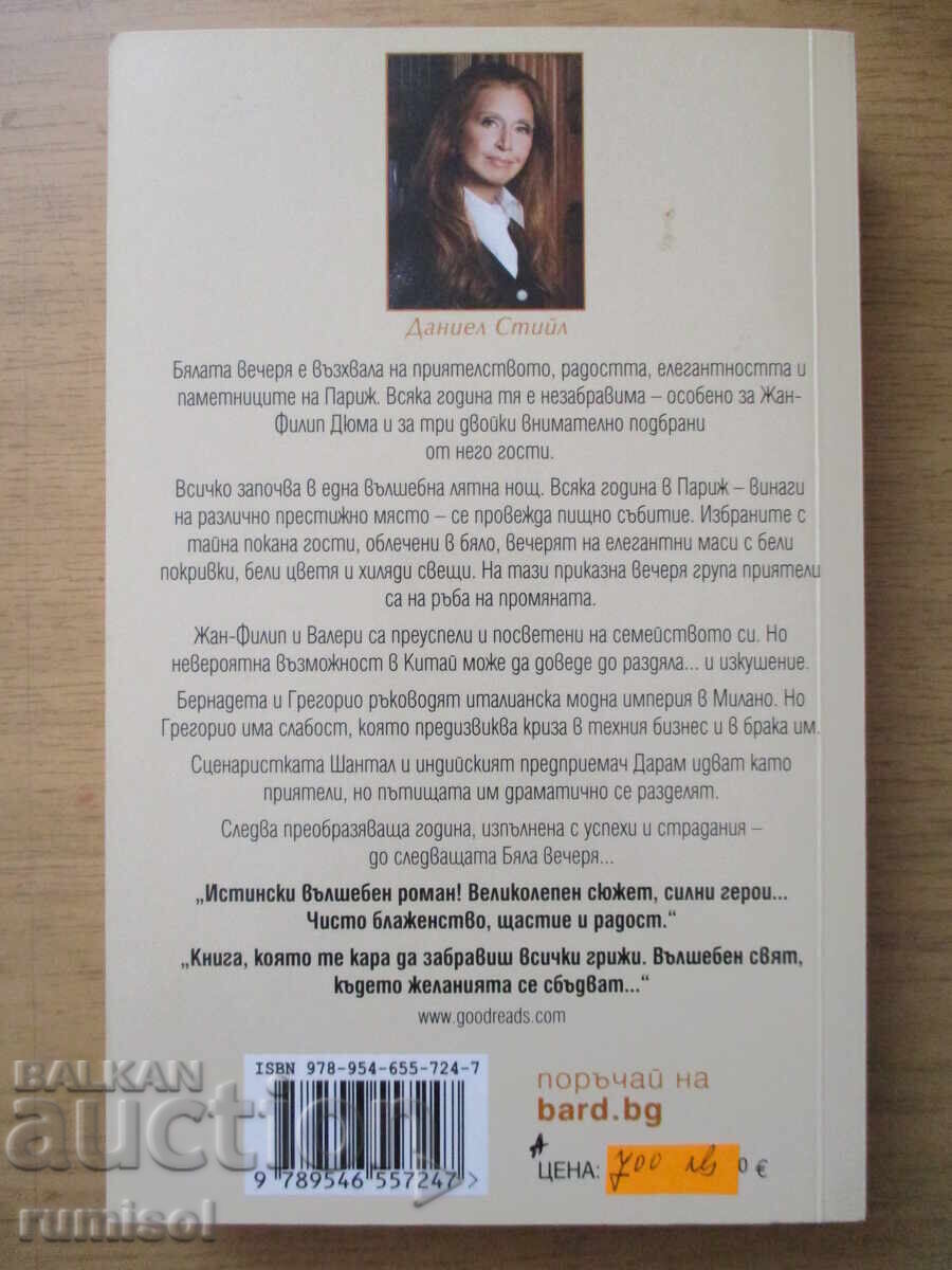 Auction  Magical Night - Danielle Steel