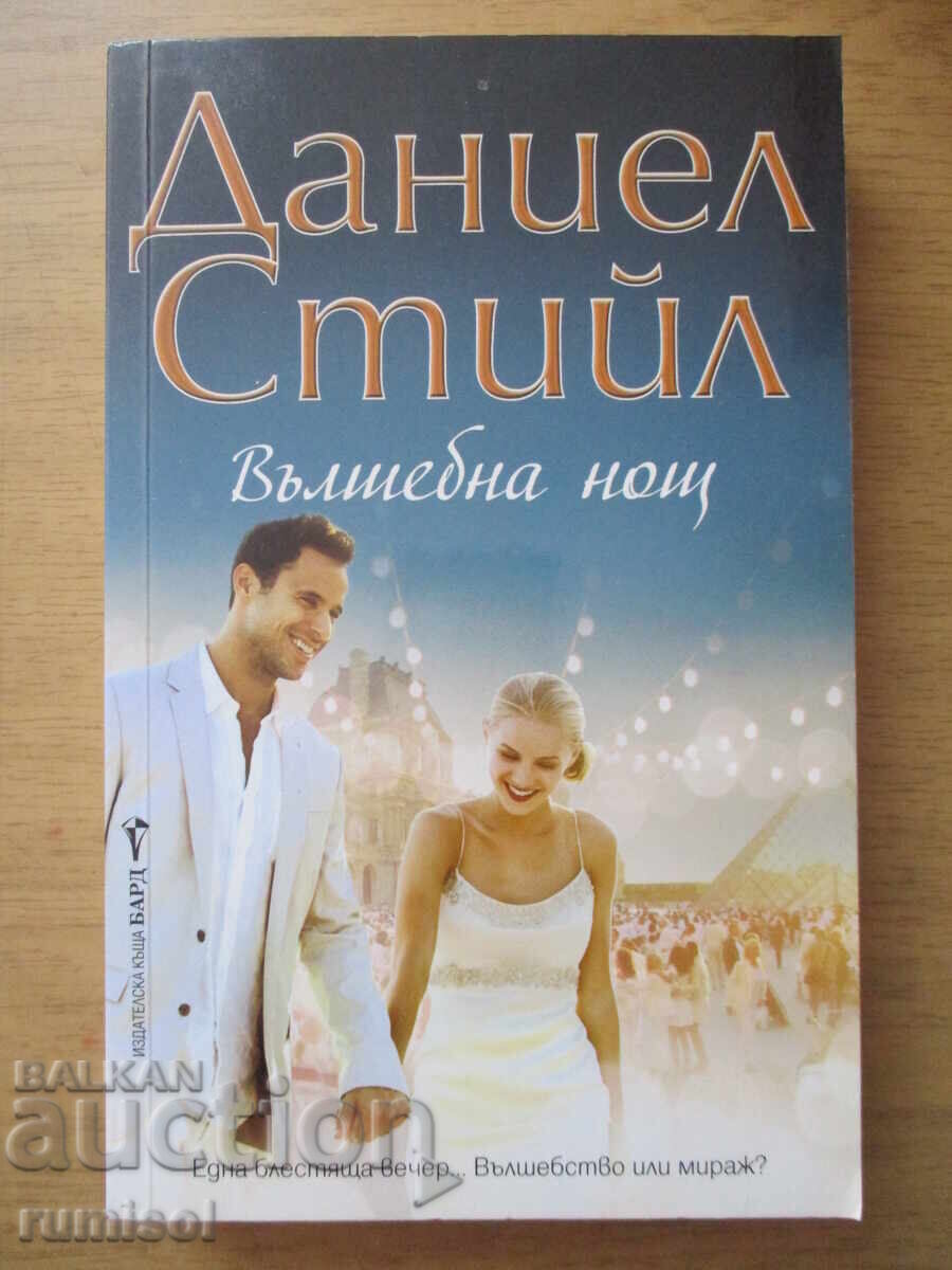 Magical Night - Danielle Steel