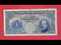 500 λέβα 1929 Βουλγαρία - ξεκινώντας από 1 σεντ.