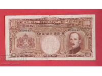 1000 leva 1929 godina Bŭlgariya - εκκίνηση από 1 st