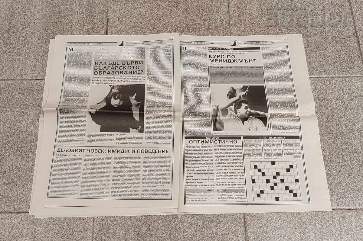 В-К "ЕКСПРЕС САТЕЛИТ" 1991 г. - 5