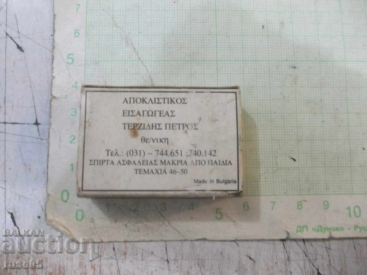 Cutie de chibrituri grecești cu preț 2.00 BGN | € 1.02