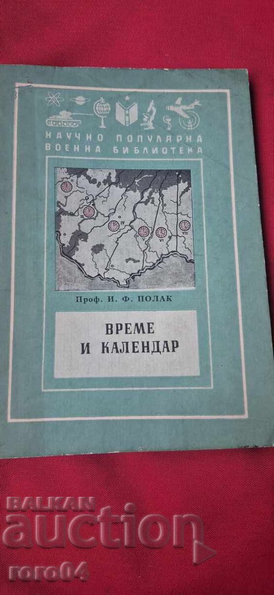 ΩΡΑ ΚΑΙ ΗΜΕΡΟΛΟΓΙΟ - ΚΑΘΗΓΗΤΗΣ Ι. ΠΟΛΑΚ