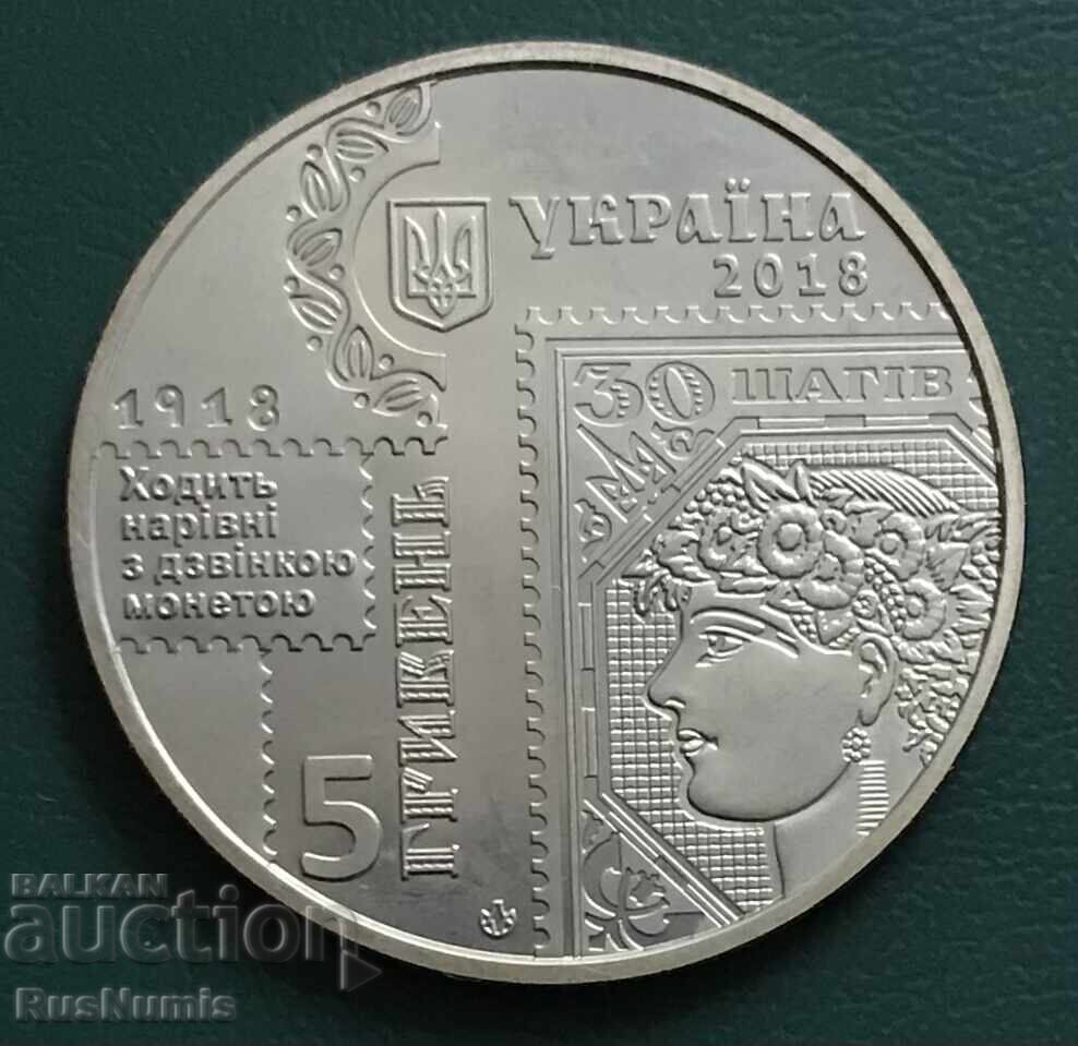 Ουκρανία. 5 γρίβνα 2018. 100 χρόνια από το πρώτο γραμματόσημο με τιμή 25.00 BGN | € 12.78