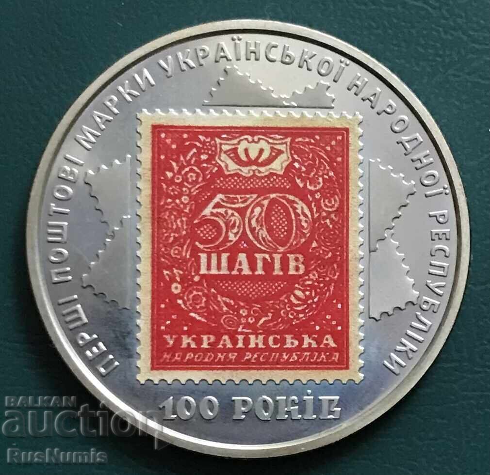 Ουκρανία. 5 γρίβνα 2018. 100 χρόνια από το πρώτο γραμματόσημο