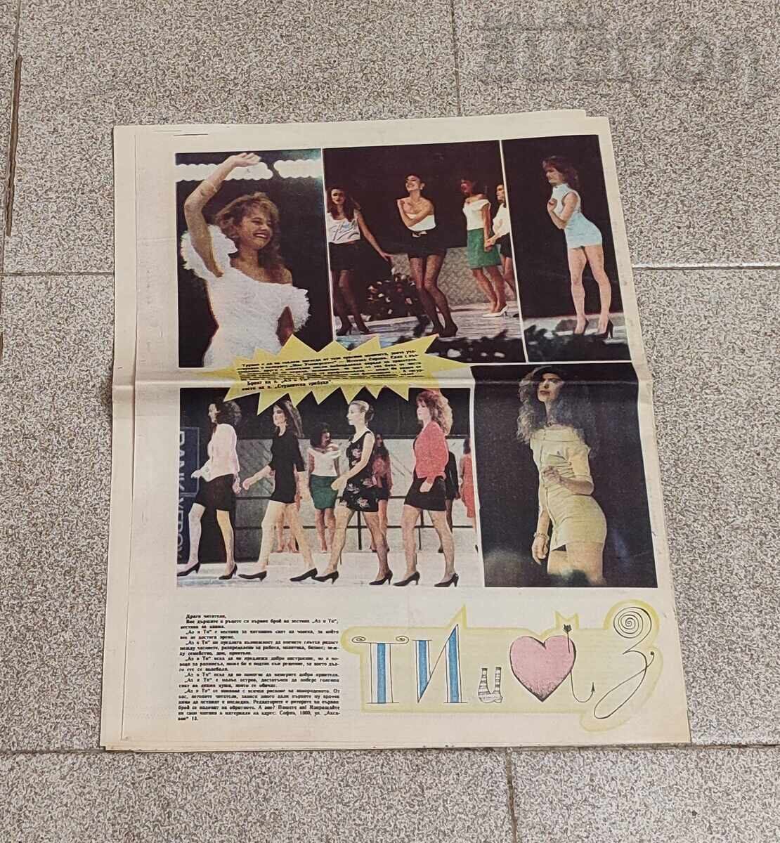 V-K "AZ I TI" Issue 1 1990 - 5